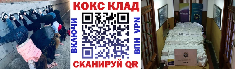 Cocaine Боливия  где найти   Слюдянка 