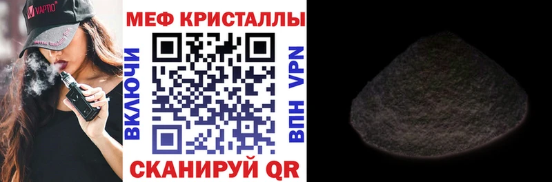 где можно купить наркотик  blacksprut как зайти  Мефедрон кристаллы  Слюдянка 