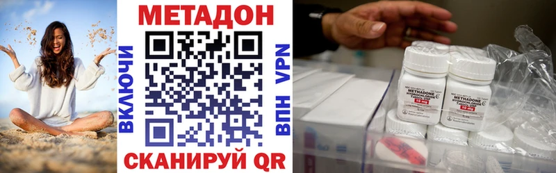 МЕТАДОН VHQ  Слюдянка 